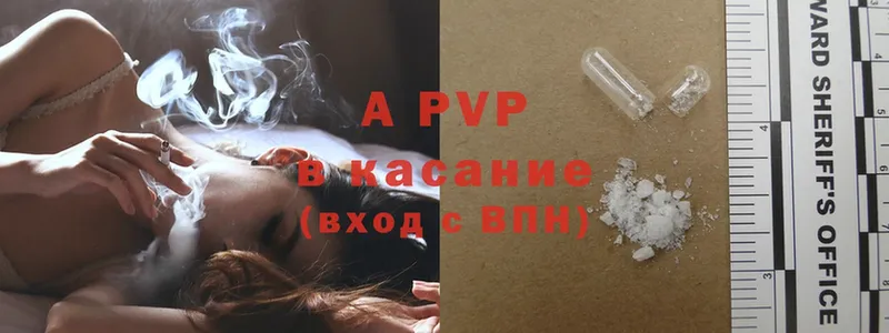 дарнет шоп  Электроугли  APVP СК 